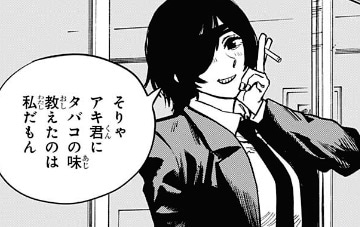 チェンソーマン 姫パイかわいいな ねいろ速報さん