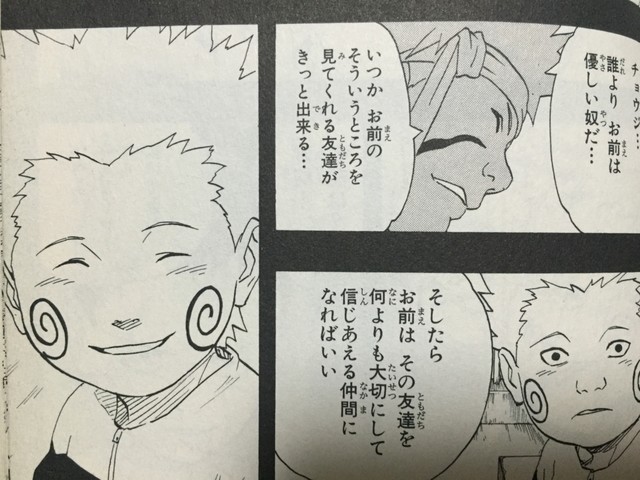 悲報 うずまきナルトさん わかっていなかった ねいろ速報さん 悲報 うずまきナルトさん わかっていなかった ねいろ速報さん