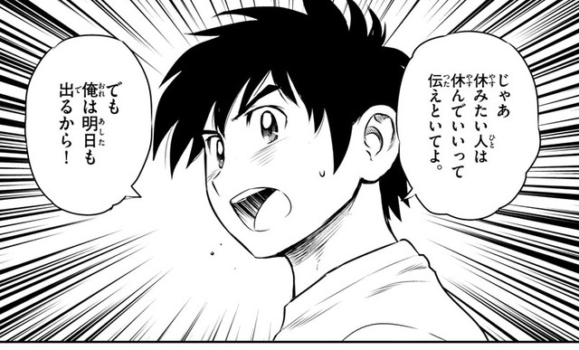 茂野大吾 練習キツくて休むようなやつは使えない やめたけりゃやめろ ねいろ速報さん
