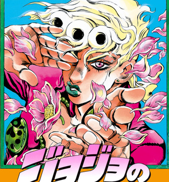 【悲報】ジョジョ5部、ダントツで人気なかった