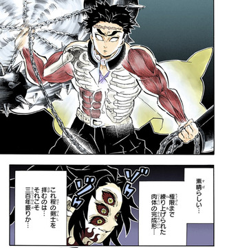 鬼滅の刃 悲鳴嶼行冥 鬼殺隊最強です 優しいです かっこいいです 一般人気皆無な理由 ねいろ速報さん