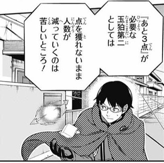 ワールドトリガー 三雲修 トラップと交渉が得意 漫画まとめ うさちゃんねる ワールドトリガー 三雲修 トラップと交渉が得意 漫画まとめ うさちゃんねる