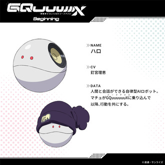 【ガンダムジークアクス】ハロが可愛いって重要だよな