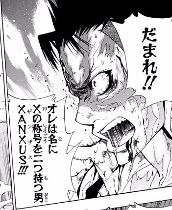 家庭教師ヒットマンreborn ザンザス オレは名にxの称号を二つ持つ男 Xanxus ねいろ速報さん