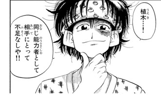うえきの法則 佐野が凄いだけで能力はハズレだよな ねいろ速報さん うえきの法則 佐野が凄いだけで能力はハズレだよな ねいろ速報さん
