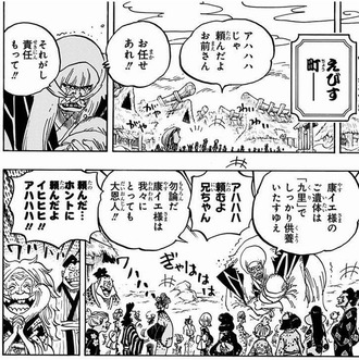 ワンピース 康イエの遺体どうなった ねいろ速報さん