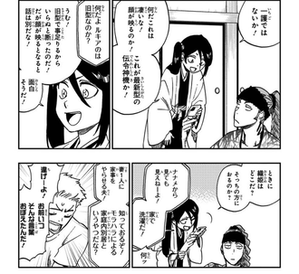 Bleach このルキア可愛いな ねいろ速報さん