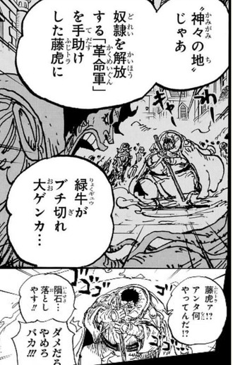 【ワンピース】藤虎海賊でいいだろ