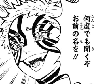 【鬼滅の刃】猗窩座「何度でも聞くぞお前の名を！」