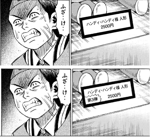 画像 彼岸島の好きな加筆修正www