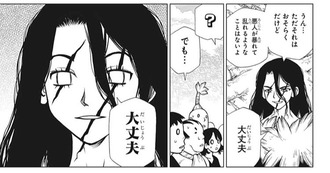 【Dr.STONE-ドクターストーン-】142話 感想…味方になった司、頼もしい 6548c07f s - 【Dr.STONE-ドクターストーン-】142話 感想…味方になった司、頼もしい