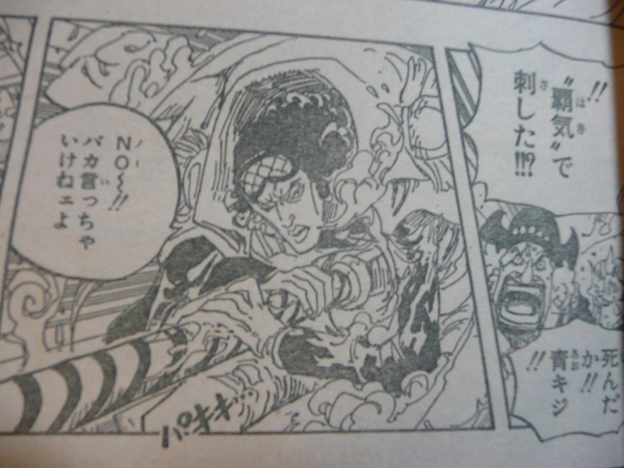 ワンピース 覇気同士なら強い覇気の攻撃が通じるってことであってる ねいろ速報さん ワンピース 覇気同士なら強い覇気の攻撃が通じるってことであってる ねいろ速報さん