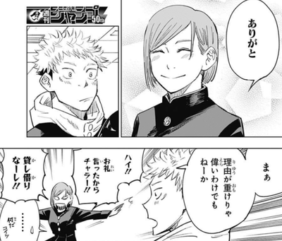 654fe2f7 s - 【呪術迴戦】ヒロインの釘崎野薔薇ちゃんすこ 654fe2f7 s - 【呪術迴戦】ヒロインの釘崎野薔薇ちゃんすこ