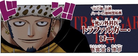 ワンピース 2年後ローってキャラ変わった 漫画まとめ うさちゃんねる ワンピース 2年後ローってキャラ変わった 漫画まとめ うさちゃんねる