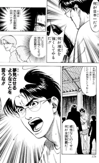 【スラムダンク】割とおつらいシーンだった