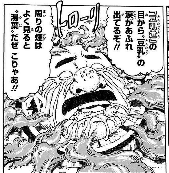 画像 トリコ で一番まずそうな料理 決まる ねいろ速報さん 画像 トリコ で一番まずそうな料理 決まる ねいろ速報さん