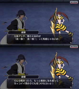 Bleach 雀蜂 砕蜂 中間ってものがないワケ 漫画まとめ うさちゃんねる