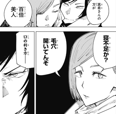 658591b8 s - 【呪術迴戦】ヒロインの釘崎野薔薇ちゃんすこ 658591b8 s - 【呪術迴戦】ヒロインの釘崎野薔薇ちゃんすこ