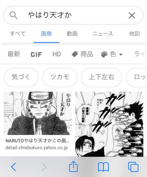 悲報 Narutoのコラ画像 ねいろ速報さん 悲報 Narutoのコラ画像 ねいろ速報さん