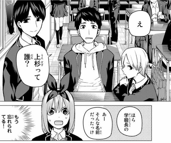 五等分の花嫁 91話 感想 らいはの水着かわいい ねいろ速報さん