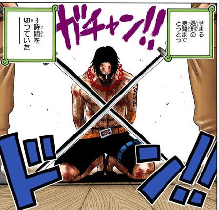 エースが処刑された理由を思い出せる奴0人説 漫画まとめ うさちゃんねる エースが処刑された理由を思い出せる奴0人説 漫画まとめ うさちゃんねる