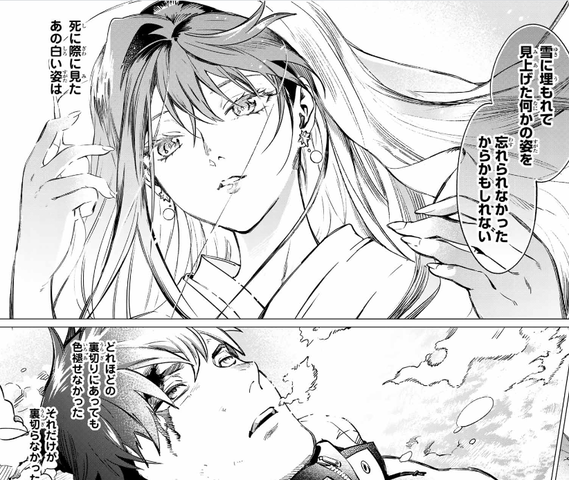 虚構推理 雪女との出会いのシーン 画像 ねいろ速報さん 虚構推理 雪女との出会いのシーン 画像 ねいろ速報さん