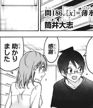 ぼくたちは勉強ができない 186話 感想 真冬の笑顔が最高 ぼくたちは勉強ができない 186話 感想 真冬の笑顔が最高