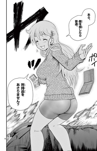 【ケンイチ】メインヒロイン