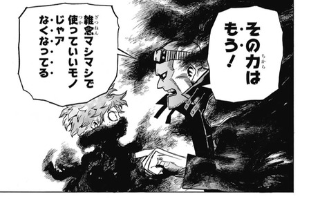 僕のヒーローアカデミア 212話 感想 お茶子と心操ヒ ローだった 歴代継承者登場 漫画まとめ うさちゃんねる 僕のヒーローアカデミア 212話 感想 お茶子と心操ヒ ローだった 歴代継承者登場 漫画まとめ うさちゃんねる