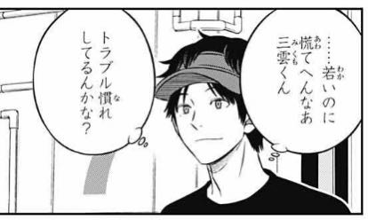 ワールドトリガー 隠岐孝二 若いのに慌てへんなあ ねいろ速報さん ワールドトリガー 隠岐孝二 若いのに慌てへんなあ ねいろ速報さん