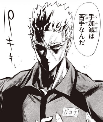 【ワンパンマン】281話 感想...ガロウとスイリュー