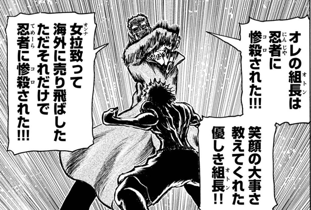 ねいろ速報さんねいろ速報さん【忍者と極道】殺されて当然じゃない?コメントする