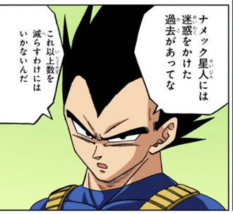 丸くなったベジータってファン的にはどういう評価なの？