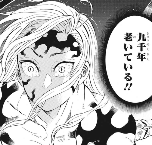 鬼滅の刃 無惨様 終わる ねいろ速報さん 鬼滅の刃 無惨様 終わる ねいろ速報さん