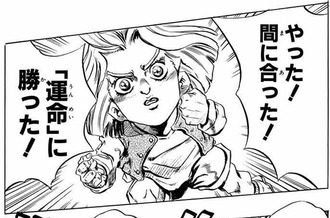 【ジョジョ四部】川尻早人強い