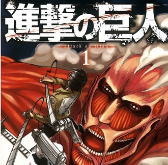 shingeki