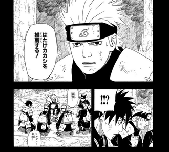 【NARUTO】サル「はたけカカシを推薦する」