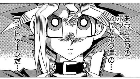 遊戯王コマ割り】幽☆遊☆白書WEBくじ 第7弾 ～BATTLE DIMENSION～ |