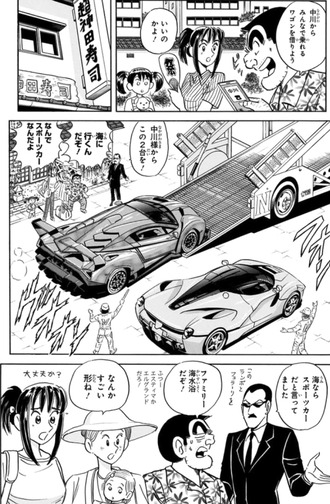 【こち亀】中川基本的に甘いけど車関連はめちゃくちゃ甘くなるよね