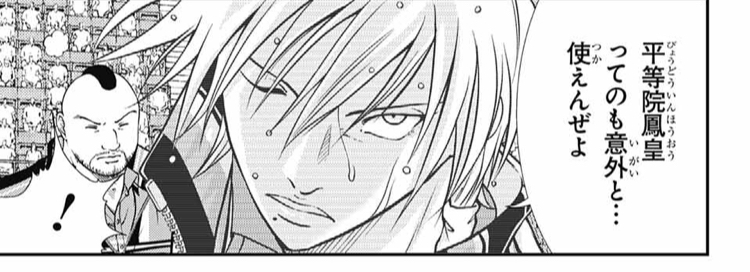 新テニスの王子様 の仁王 ねいろ速報さん