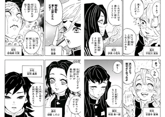【鬼滅の刃】柱若すぎる