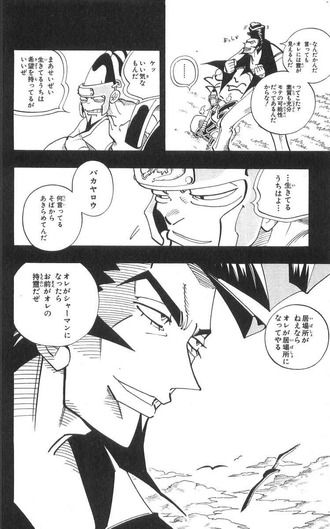 【シャーマンキング】木刀の竜いいよね