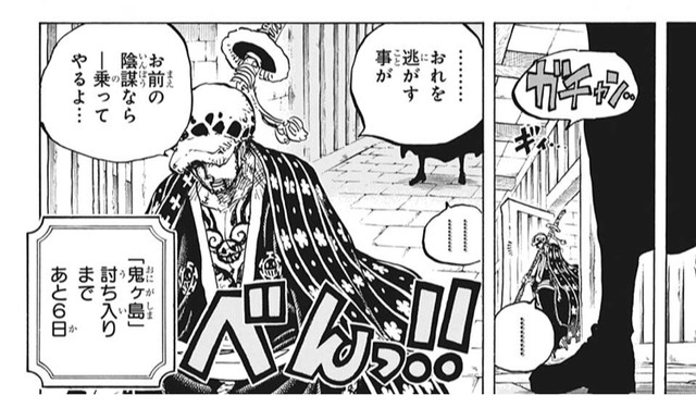 ワンピース ホーキンスがローに負けてる ねいろ速報さん