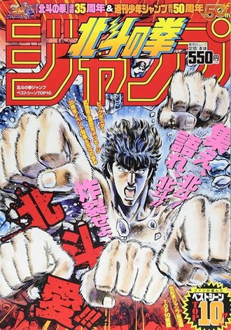 【四天王】キン肉マン、ドラゴンボール、聖闘士星矢の続編があるんだし北斗の拳も出るべきだよな