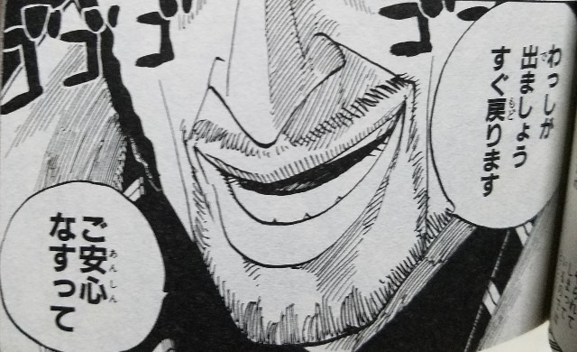 ワンピース 海軍大将の黄猿って怖いよな ねいろ速報さん