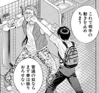 悲報 リアルな格闘漫画 バキ タフ 修羅の門しかない ねいろ速報さん