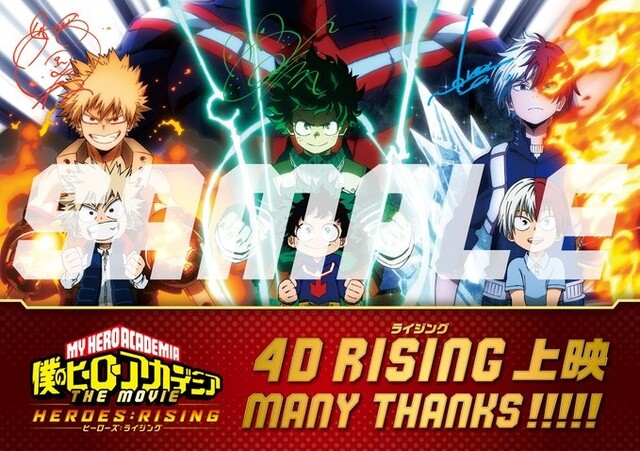 ヒロアカ ヒーローズ ライジングってアニメ勢でも分かる 4dx上映決定 ねいろ速報さん