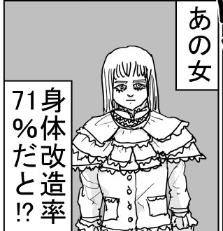 ワンパンマン 身体改造率71 のウェビギャザちゃん ねいろ速報さん ワンパンマン 身体改造率71 のウェビギャザちゃん ねいろ速報さん