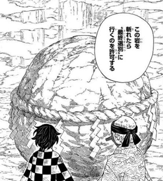 鬼滅の刃 鱗滝 この岩を斬れたら最終選別に行くのを許可する ねいろ速報さん