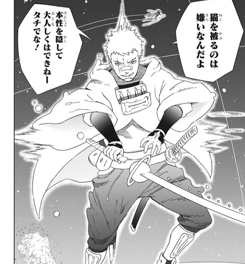 28話 サムライ8 師匠つよい ねいろ速報さん 28話 サムライ8 師匠つよい ねいろ速報さん